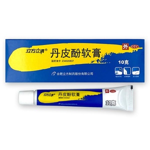 立方立清丹皮酚软膏