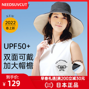 日本needs uvcut防晒帽双面遮阳帽2022女户外百搭防紫外线遮脸帽