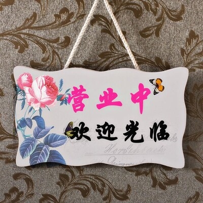 提标志牌店铺牌牌子标牌挂牌木小店木头营业双面暂停.门口上多多