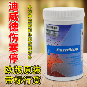 迪威德伤寒停鸽药大全代表行货150克欧洲原版桶装种呼吸道精华液