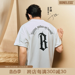 【于适同款】BONELESS 基础圆弧logo印花美式宽松短袖夏季T恤男女