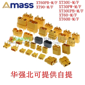 T型对插 AMASS XT30U/XT60H/XT90H-F/M 电调航模公母对插香蕉插头