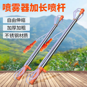 原装不锈钢伸缩杆农用电动打药喷雾器配件大全加长杆果树射高喷头