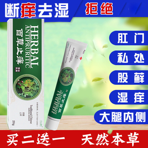 贝婴贝因邦迪官网湿宁软膏英邦帮迪抑湿癢百霜舒宁儿童菌