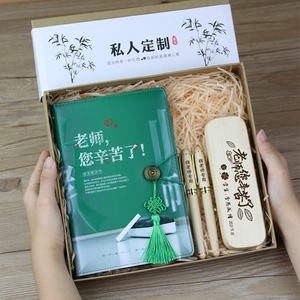 毕业礼物送女老师班主任实用母亲节小礼品笔记本定制刻字钢笔套装
