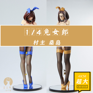 二次元动漫美少女桑岛优子性感手办村主兔女郎御姐人偶软1/4摆件