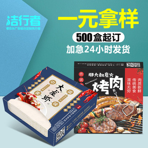 盒装纸巾定制可印LOGO饭店餐饮用的纸巾定做广告宣传商用纸巾抽纸