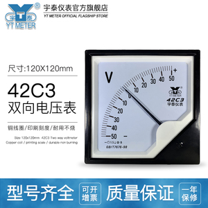 42C3直流正负电压表10v±50v双向dc200/300/450/600/750V伏42c20