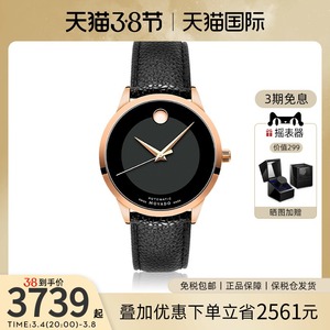 movado/摩凡陀现代经典系列瑞士机械进口男表手表女王礼物0607122
