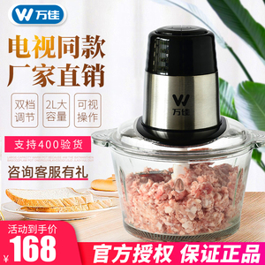 万佳正品料理机多功能家用电器小型电动绞肉机榨汁碎肉打菜搅拌机