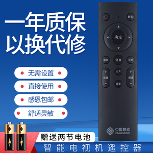 中国移动创维遥控器E900V21E/V21C E900V22D/V22C/22E E910V10C