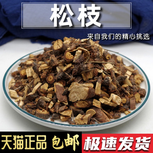 松枝中药