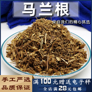 马兰根中药材 马兰草根 马兰草 路边菊 蟛蜞鱼鳅串马兰头50克
