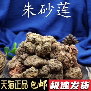 朱砂莲中药材 500克包邮 躲蛇生 朱砂连 牛血莲 新货大块原色无硫
