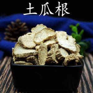 满28元包邮 土瓜根50克g 土瓜 山土瓜 山苦瓜 中药材可免费磨粉