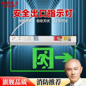 敏华钢化玻璃透明吊装疏散指示灯M1737吊挂式悬挂安全出口指示牌