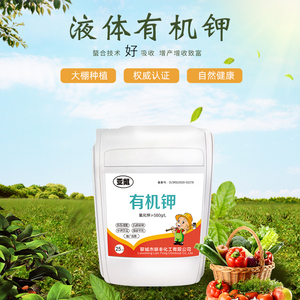 液体有机钾肥膨果上色水溶肥25kg