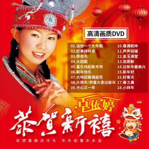 恒润音像淘宝磁带 卓依婷94贺岁专辑 贺年歌 新年歌 随身听磁带录音