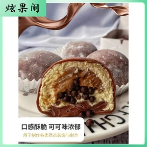 法芙娜巧克力脆脆珠 纯可可脂香脆珍珠黑脆珠焦糖草莓白脆珠烘焙