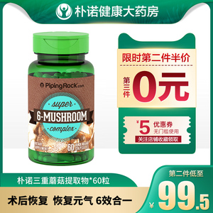 luye58淘宝5瓶装 舞茸灰树花胶囊片dfraction 多糖d组分精地复仙非