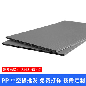 万通pp塑料瓦楞胶板黑色防静电隔板中空格子空心垫板厂家定制印刷