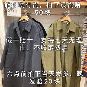 00luengyip520淘宝港澳优衣库452226 设计师合作款 女装 idlf粗花呢