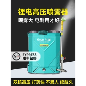 日本进口牧田电动喷雾器农用高压打药机新款打农药喷水雾器药水桶