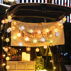 夜市摆摊灯棉线球灯串地摊烧烤店氛围灯LED彩灯汽车后备箱装饰灯