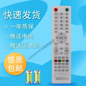 适用款YANGZI扬子液晶电视机遥控器PA-008 LE-4089BE Nashinal松夏电视遥控器LE-4098ED LE-43F810 LE3282AE