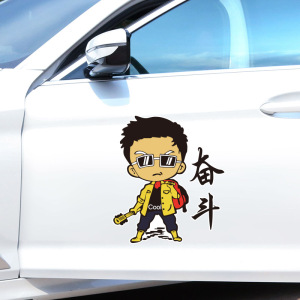 奋斗励志车贴个性创意文字车门装饰划痕遮挡车贴后挡玻璃汽车贴纸