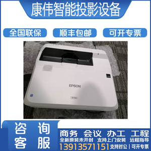 爱普生 cb-530 535w 700u 710ui 800f激光超短焦商务办公工程投影