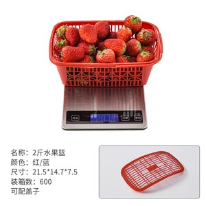 草莓篮子2斤装摘装草莓的小篮子塑料35水果筐子塑料框子蓝子杨梅