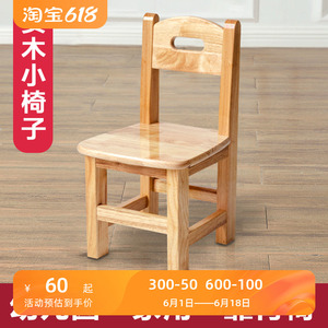 儿童实木靠背椅小椅子蒙氏教具幼儿园椅笑脸橡木座椅现代中式木椅
