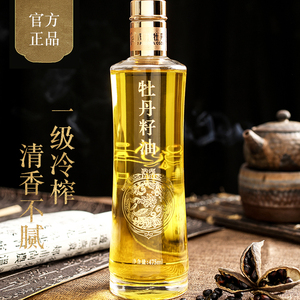 凤祥牡丹高端纯牡丹籽油一级冷榨瓶装低烟食用油礼盒装送礼475ml