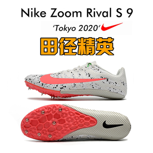 nike耐克钉鞋s9田径短跑m9男女体考四项学生专业跳远精英比赛训练