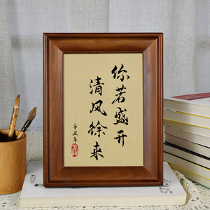 你若盛开清风徐来