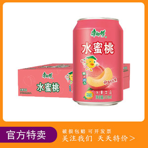 康师傅 水蜜桃 310ml*24罐整箱装 夏天风味解渴果汁烧烤聚会饮料