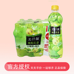 美汁源爽粒花语白葡萄槐花味420ml12瓶整箱水果味夏季畅销饮料