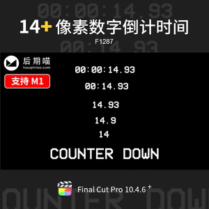像素数字计数时间FCPX插件倒计时器秒表Final Cut Pro X素材模板
