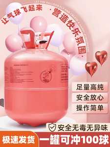 家用氦气球大小瓶打气罐飘空商用装饰婚房生日布置氢气代替充气机