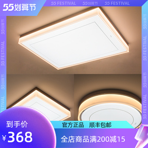 欧普照明led长方形新款客厅卧室吸顶灯悦朗简约现代套餐圆形灯饰