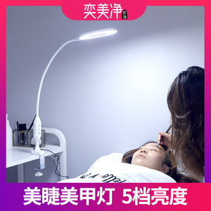 led美容灯美甲灯照明夹子台灯美睫纹绣专用美容院工作冷光灯便携