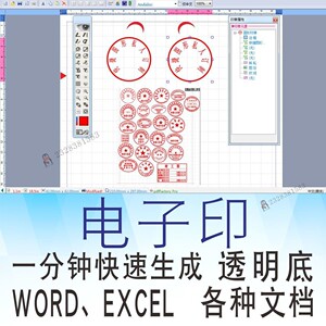 商城app功能介绍_app功能介绍文案_在线制作印章软件
