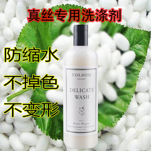 高档真丝洗涤剂丝绸桑蚕丝衣服护理液专用防褪色缩水丝毛净洗衣液
