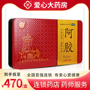 山东古阿井阿胶250克