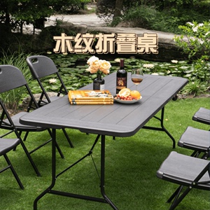 折叠桌户外便携式野外阳台桌简易活动桌摆摊长条桌家用庭院餐桌椅