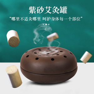 雷氏普爱艾灸罐紫砂防烫艾灸盒搭配随身灸家用熏蒸艾灸小灸刮痧杯