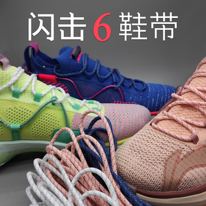 闪击6鞋带圆篮球非原装黑白玫瑰粉开赛夜美国队圣诞节奥利奥万圣