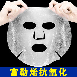 富勒烯蛋白灯泡肌面膜补水保湿修护抗氧化皱纹衰老旗舰店正品去买