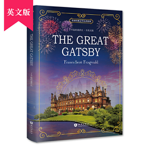 【当当网 正版书籍】了不起的盖茨比 The Great Gatsby 全英文版 世界经典文学名著系列 昂秀书虫